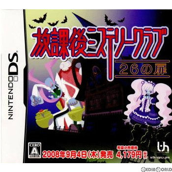 【中古即納】[表紙説明書なし][NDS]放課後ミステリークラブ ～26の扉～ インターチャネル (20080904)