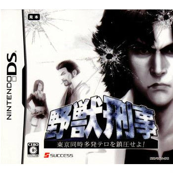 【中古即納】[NDS]野獣刑事(デカ) 東京同時多発テロを鎮圧せよ! サクセス (20080918)
