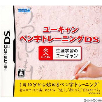 【中古即納】[NDS]ユーキャン ペン字トレーニングDS(20080925)