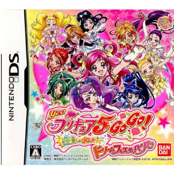 【中古即納】[表紙説明書なし][NDS]Yes! プリキュア5GOGO 全員しゅーGO! ドリームフェスティバル バンダイナムコゲームス (20081030)