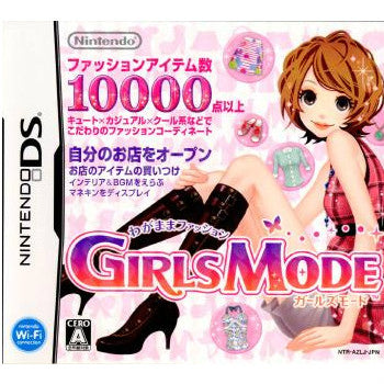 【中古即納】[NDS]わがままファッション ガールズモード(GIRLS MODE) 任天堂 (20081023)