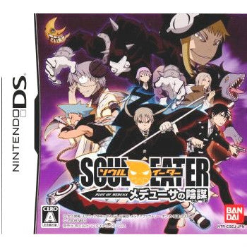 【中古即納】[NDS]ソウルイーター メデューサの陰謀(SOUL EATER PLOT OF MEDUSA) バンダイナムコゲームス (20081023)