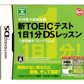 【中古即納】[お得品][表紙説明書なし][NDS]中村澄子徹底指導 新TOEICテスト 1日1分DSレッスン 1週間集中プログラム付 ロケットカンパニー (20081002)