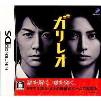 【中古即納】[NDS]ガリレオ ディースリー・パブリッシャー (20081023)