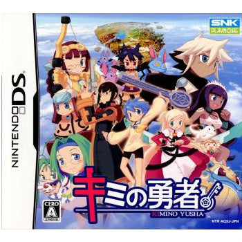 【中古即納】[お得品][表紙説明書なし][NDS]キミの勇者(KIMINO YUSHA) SNKプレイモア (20081023)