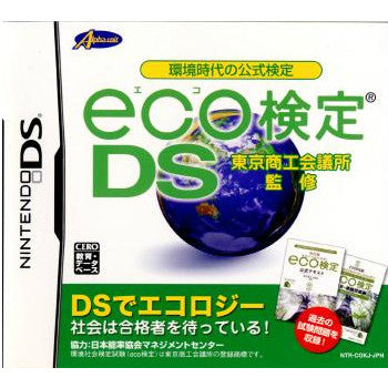 【中古即納】[NDS]環境時代の公式検定 eco検定DS(エコ検定DS) 東京商工会議所監修 アルファ・ユニット (20081030)