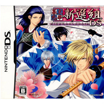 【中古即納】[NDS]幕末恋華・新撰組 DS 通常版 ディースリー・パブリッシャー (20081127)