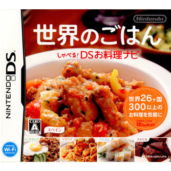 【中古即納】[表紙説明書なし][NDS]世界のごはん しゃべる!DSお料理ナビ 任天堂 (20081204)
