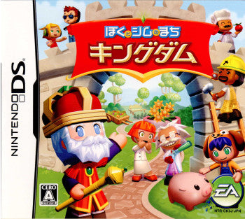 【中古即納】[NDS]ぼくとシムのまち キングダム エレクトロニック・アーツ (20081204)