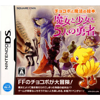 【中古即納】[NDS]チョコボと魔法の絵本 魔女と少女と5人の勇者 通常版 スクウェア・エニックス (20081211)