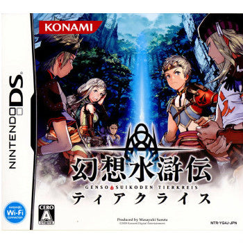 【中古即納】[表紙説明書なし][NDS]幻想水滸伝ティアクライス(RY096-J1) コナミデジタルエンタテインメント (20081218)