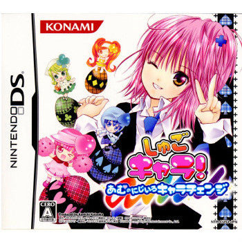 【中古即納】[NDS]しゅごキャラ! あむのにじいろキャラチェンジ コナミ (20081106)