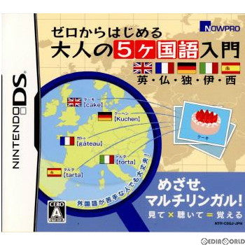 【中古即納】[NDS]ゼロからはじめる 大人の5ヶ国語入門 英・仏・独・伊・西 ナウプロダクション (20081113)