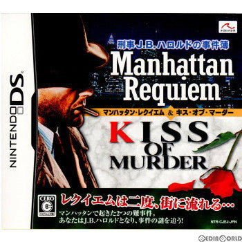 【中古即納】[NDS]刑事J.B.ハロルドの事件簿 マンハッタン・レクイエム&キス・オブ・マーダー(Manhattan Requiem & Kiss of Murder) fonfun (20081127)