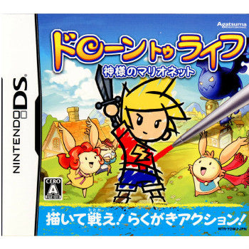 【中古即納】[NDS]ドローン トゥ ライフ 神様のマリオネット アガツマ・エンタテインメント (20081204)