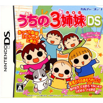 【中古即納】[NDS]うちの3姉妹DS カルチャーブレーン (20081225)