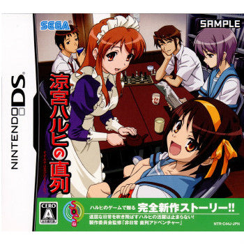【中古即納】[表紙説明書なし][NDS]涼宮ハルヒの直列 通常版 セガサミー (20090528)