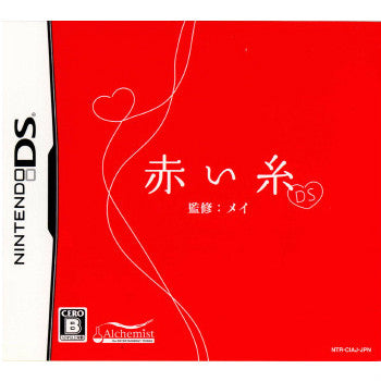 【中古即納】[表紙説明書なし][NDS]赤い糸DS アルケミスト (20081225)