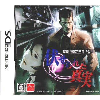 【中古即納】[お得品][表紙説明書なし][NDS]探偵 神宮寺三郎DS 伏せられた真実 アークシステムワークス (20090319)