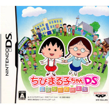 【中古即納】[表紙説明書なし][NDS]ちびまる子ちゃんDS まるちゃんのまち バンダイナムコゲームス (20090205)