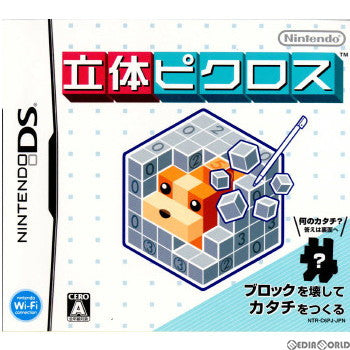 【中古即納】[NDS]立体ピクロス 任天堂 (20090312)