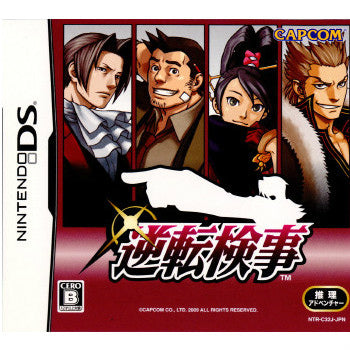 【中古即納】[NDS]逆転検事 通常版(NTR-P-C32J)(20090528)