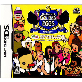 【中古即納】[NDS]The World of GOLDEN EGGS(ザ・ワールド・オブ・ゴールデンエッグス) ノリノリ歌できちゃって系 AQインタラクティブ (20090219)