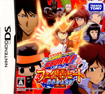 【中古即納】[表紙説明書なし][NDS]家庭教師ヒットマンREBORN!DS フェイトオブヒートII(2) 運命のふたり タカラトミー (20090416)