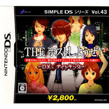 【中古即納】[NDS]SIMPLE DSシリーズ Vol.43 THE ホストしようぜ! ～DXナイトキング～ ディースリー・パブリッシャー (20090312)