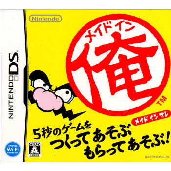 【中古即納】[表紙説明書なし][NDS]メイドイン俺(20090429)