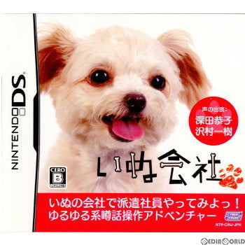 【中古即納】[お得品][表紙説明書なし][NDS]いぬ会社DS サイバーフロント (20090326)