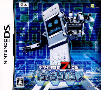 【中古即納】[NDS]ケータイ捜査官7 DS バディシークエンス ジェンタープライズ (20090326)