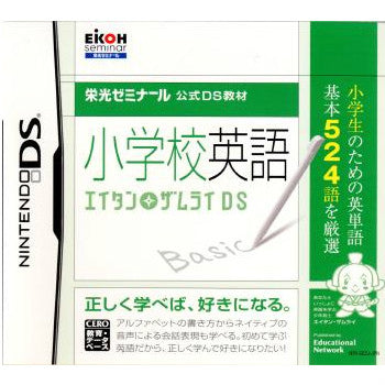 【中古即納】[お得品][表紙説明書なし][NDS]栄光ゼミナール公式DS教材 小学校英語 エイタンザムライDS エデュケーショナルネットワーク (20090326)