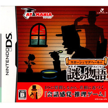 【中古即納】[表紙説明書なし][NDS]スローンとマクヘールの謎の物語 レベルファイブ (20090521)