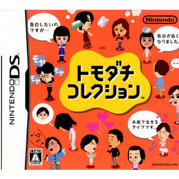 【中古即納】[表紙説明書なし][NDS]トモダチコレクション(20090618)