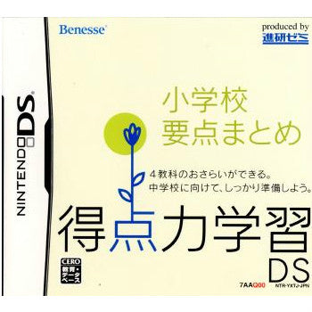 【中古即納】[NDS]得点力学習DS 小学校要点まとめ(20071231)