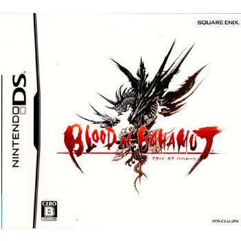 【中古即納】[NDS]ブラッド オブ バハムート(BLOOD of BAHAMUT) スクウェア・エニックス (20090806)
