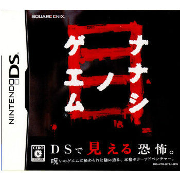 【中古即納】[お得品][表紙説明書なし][NDS]ナナシ ノ ゲエム 目 スクウェア・エニックス (20090827)