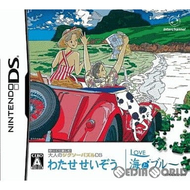 【中古即納】[お得品][表紙説明書なし][NDS]ゆっくり楽しむ大人のジグソーパズルDS わたせせいぞう LOVE 海とブルー インターチャネル (20090625)