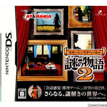 【中古即納】[表紙説明書なし][NDS]スローンとマクヘールの謎の物語2(なぞのストーリー2) レベルファイブ (20090903)