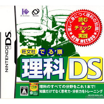 【中古即納】[NDS] 旺文社 でる順 理科DS(20090813)
