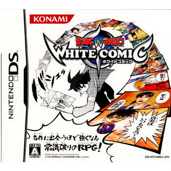 【中古即納】[表紙説明書なし][NDS]少年サンデー&少年マガジン WHITE COMIC(ホワイトコミック) コナミデジタルエンタテインメント (20091015)