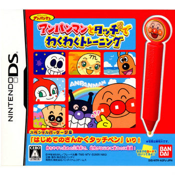 【中古即納】[表紙説明書なし][NDS]アンパンマンとタッチでわくわくトレーニング スペシャルパッケージ版(タッチペン・カード同梱)(NBGI-00010) バンダイナムコゲームス (20090903)