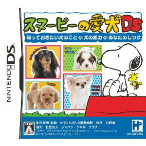 【中古即納】[お得品][表紙説明書なし][NDS]スヌーピーの愛犬DS 知っておきたい犬のこと・犬の能力・あなたのしつけ ハチコウ商事 (20091015)