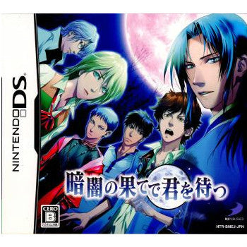 【中古即納】[NDS]暗闇の果てで君を待つ 通常版 ディースリー・パブリッシャー (20091022)
