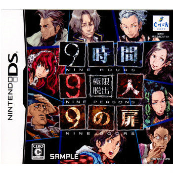 【中古即納】[表紙説明書なし][NDS]極限脱出 9時間9人9の扉 スパイク (20091210)