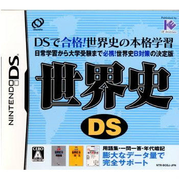 【中古即納】[NDS]世界史DS アイイーインスティテュート (20091112)