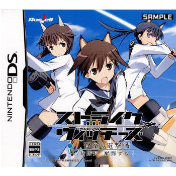 【中古即納】[お得品][表紙説明書なし][NDS]ストライクウィッチーズ(STRIKE WITCHES) 青空の電撃戦 新隊長 奮闘する! 通常版 ラッセル (20091126)