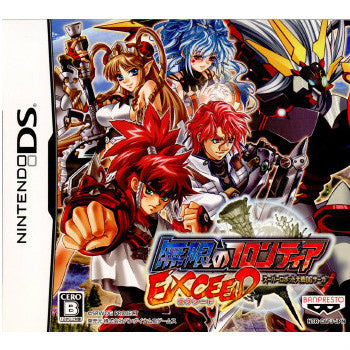 【中古即納】[お得品][表紙説明書なし][NDS]無限のフロンティアEXCEED(エクシード) スーパーロボット大戦OCサーガ 通常版 バンダイナムコゲームス (20100225)