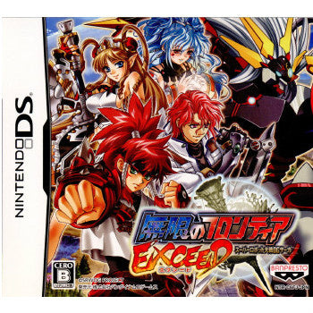 【中古即納】[NDS]無限のフロンティアEXCEED(エクシード) スーパーロボット大戦OGサーガ リミテッドエディション(限定版)(20100225)